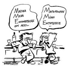 «Οργανώστε τις γειτονιές σας»